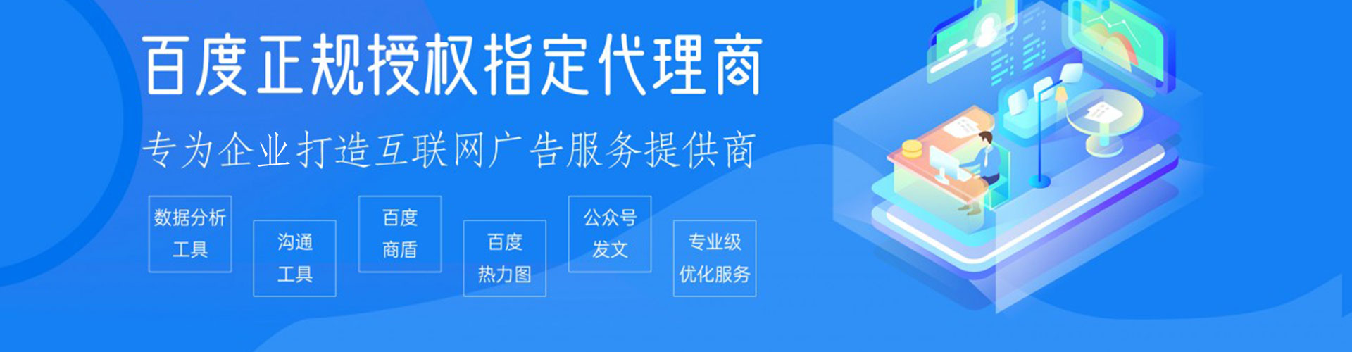 阿克苏百度推广返点